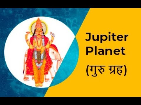 Jupiter Planet (Guru Ya Brihaspati Grah) - YouTube